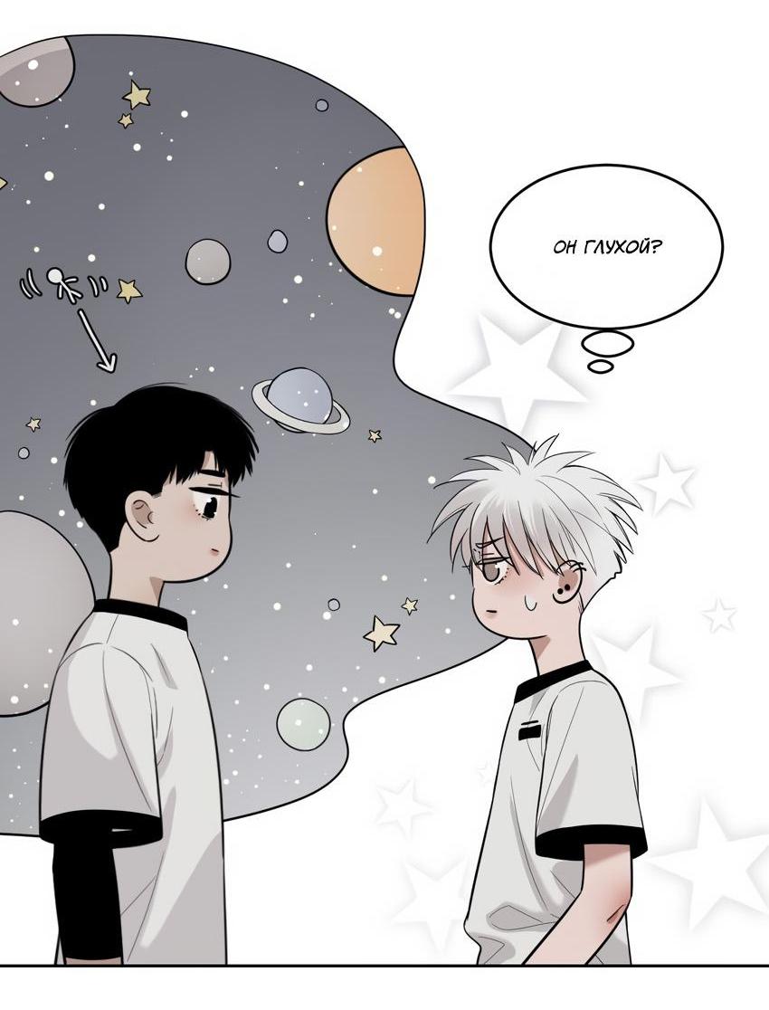 Манга Спаси меня нежно - Глава 10 Страница 4