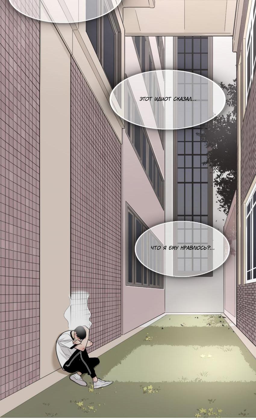 Манга Спаси меня нежно - Глава 10 Страница 8