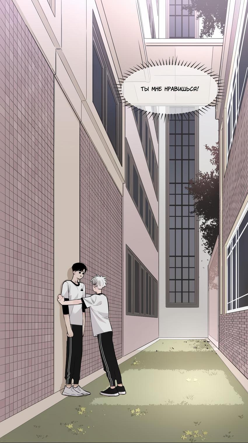 Манга Спаси меня нежно - Глава 10 Страница 2