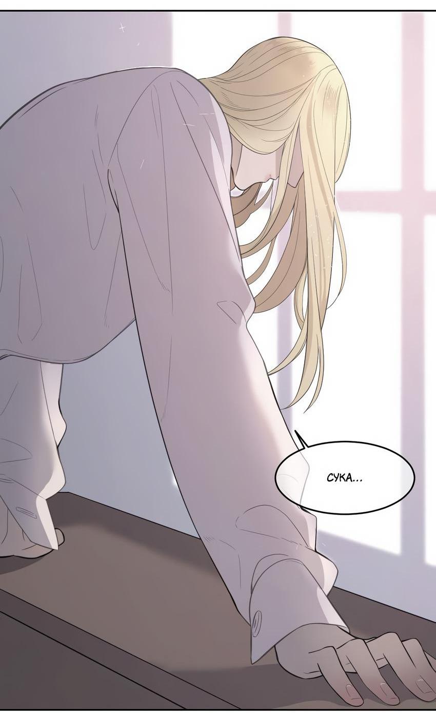 Манга Спаси меня нежно - Глава 10 Страница 16