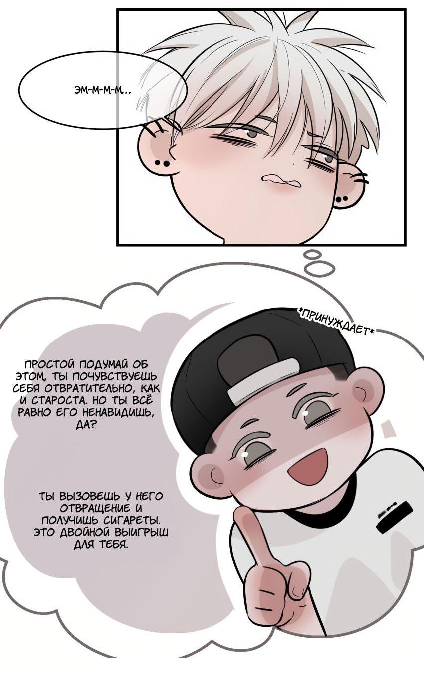 Манга Спаси меня нежно - Глава 9 Страница 13