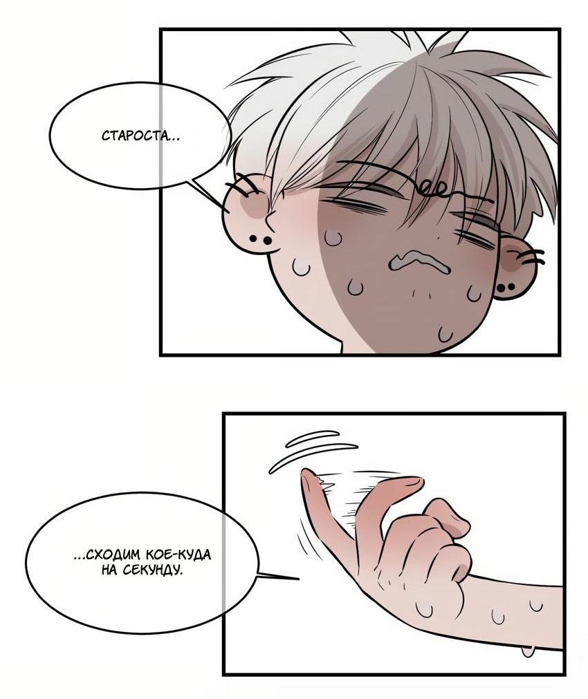 Манга Спаси меня нежно - Глава 9 Страница 14