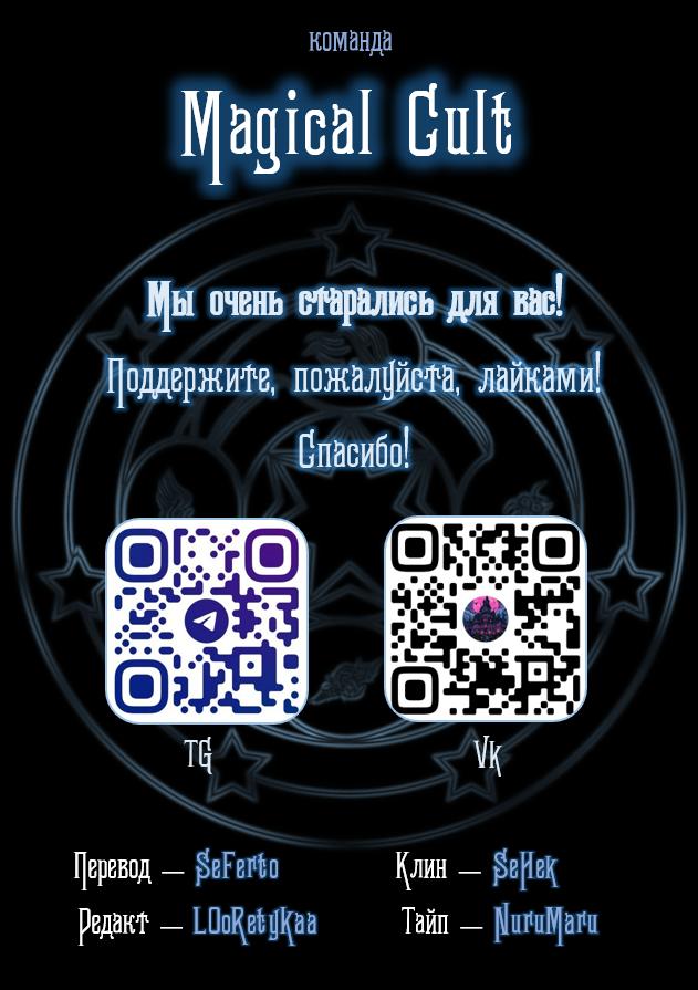 Манга Спаси меня нежно - Глава 9 Страница 18