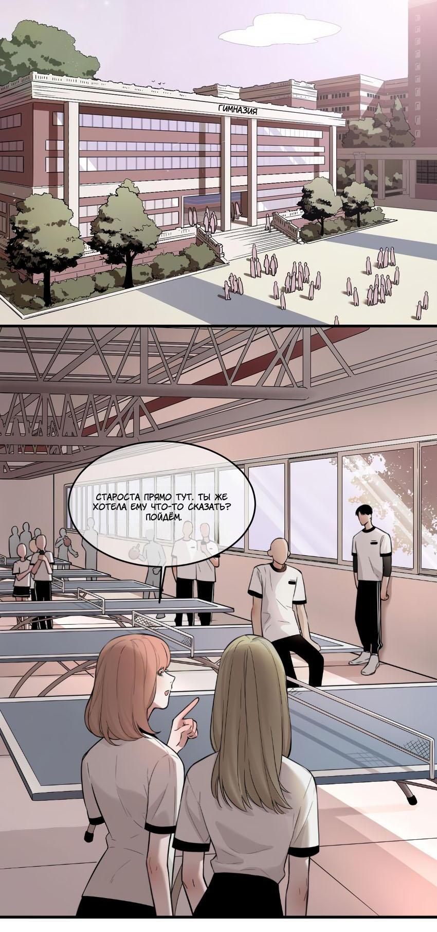 Манга Спаси меня нежно - Глава 9 Страница 5