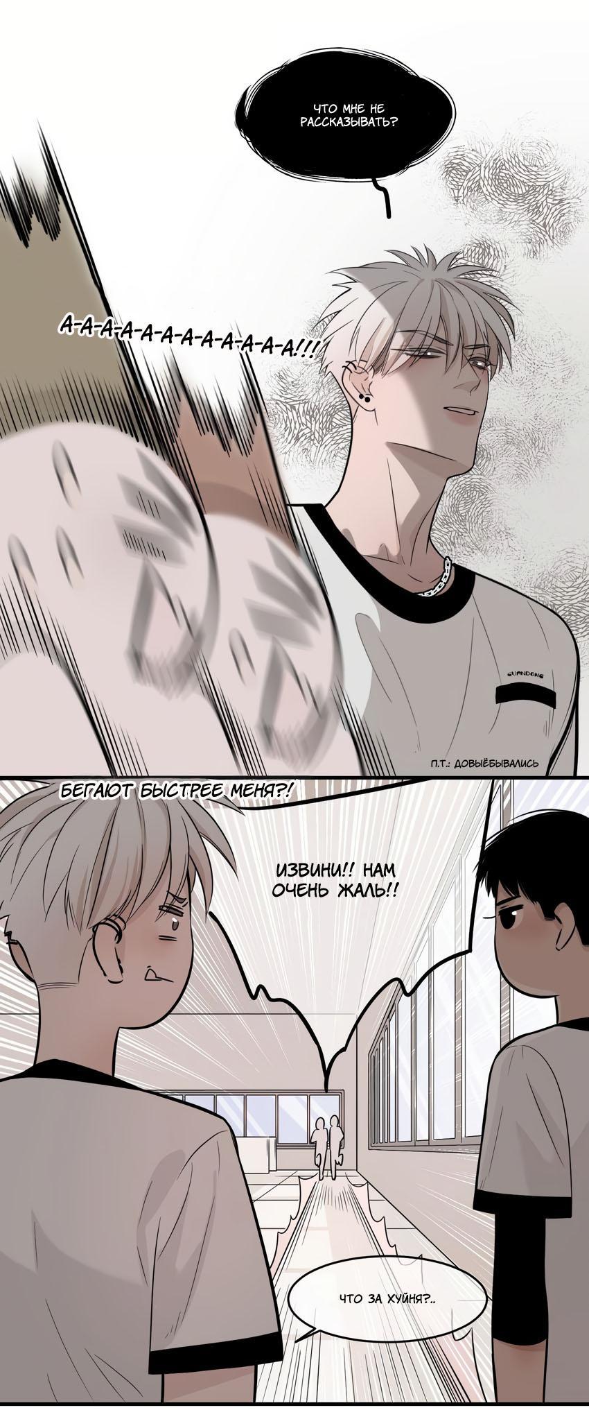 Манга Спаси меня нежно - Глава 9 Страница 12