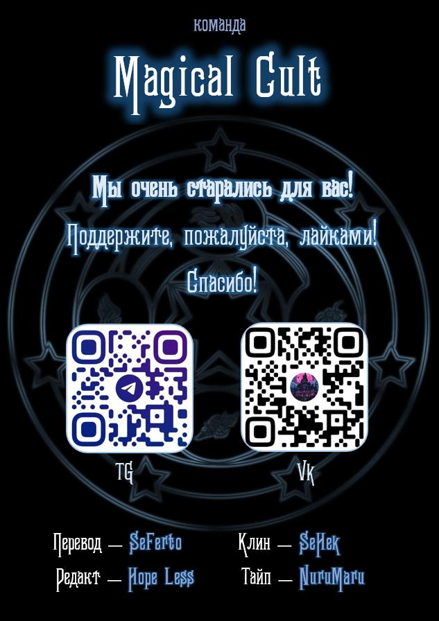 Манга Спаси меня нежно - Глава 8 Страница 14