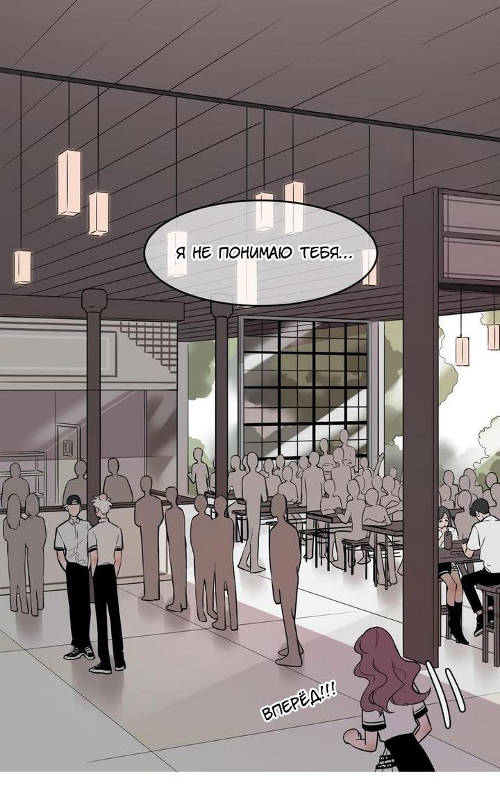 Манга Спаси меня нежно - Глава 7 Страница 8