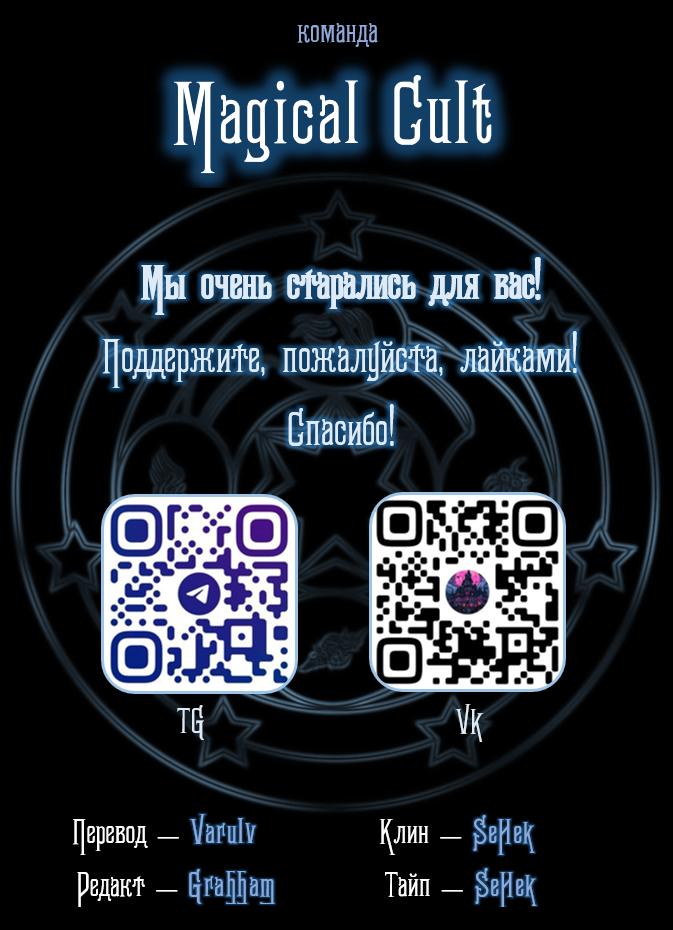 Манга Спаси меня нежно - Глава 7 Страница 16