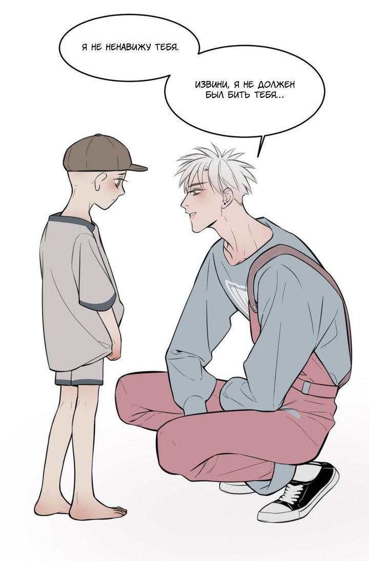 Манга Спаси меня нежно - Глава 6 Страница 15