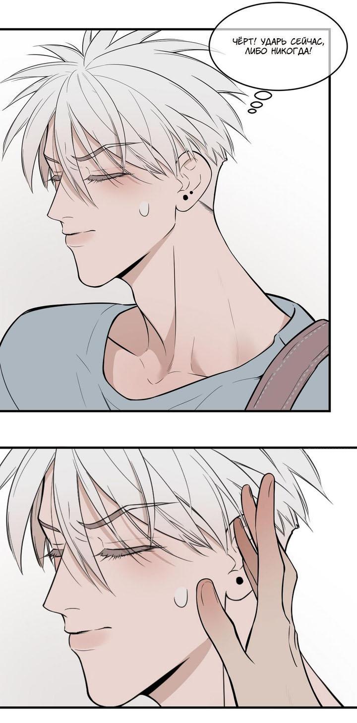 Манга Спаси меня нежно - Глава 6 Страница 8