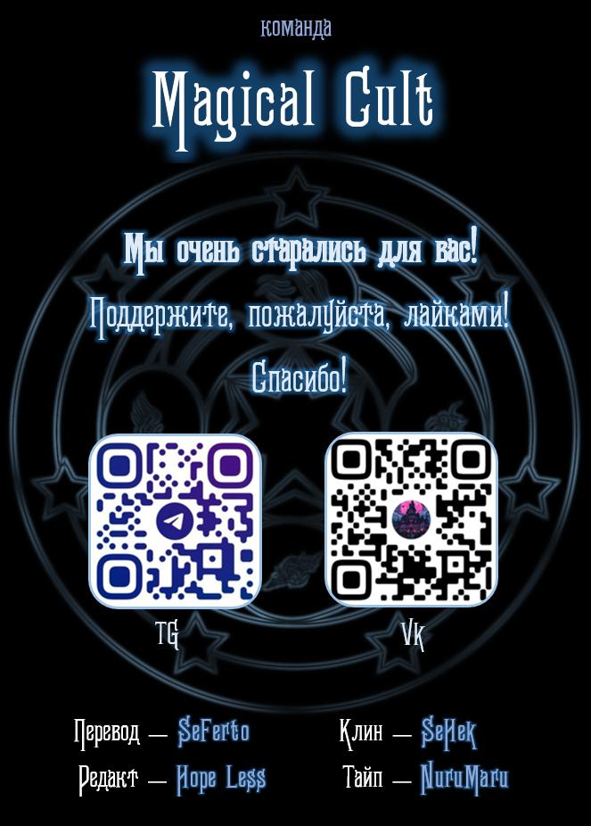 Манга Спаси меня нежно - Глава 4 Страница 7