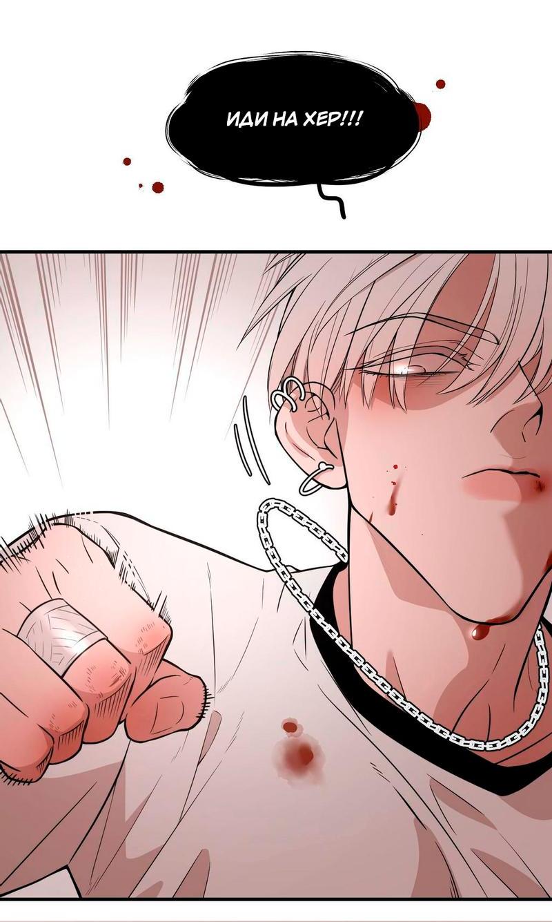 Манга Спаси меня нежно - Глава 3 Страница 6