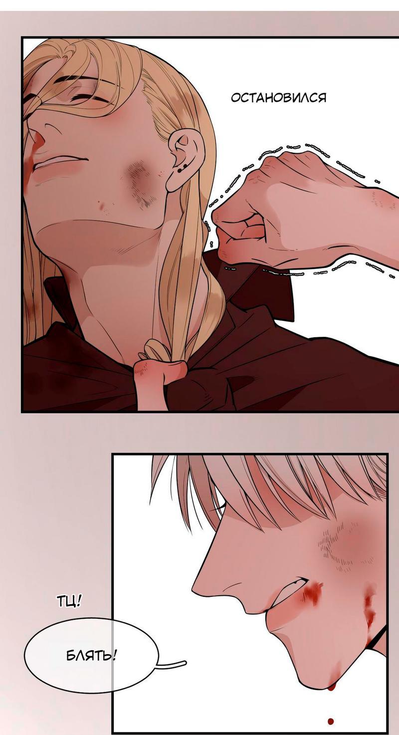 Манга Спаси меня нежно - Глава 3 Страница 7