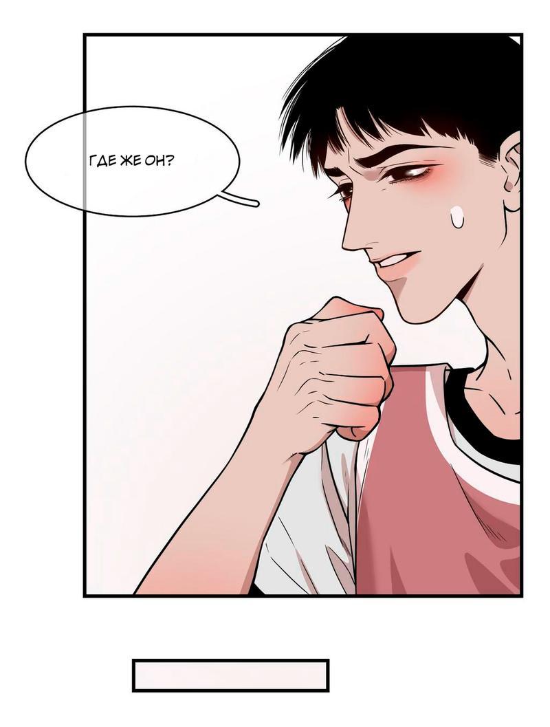 Манга Спаси меня нежно - Глава 3 Страница 1