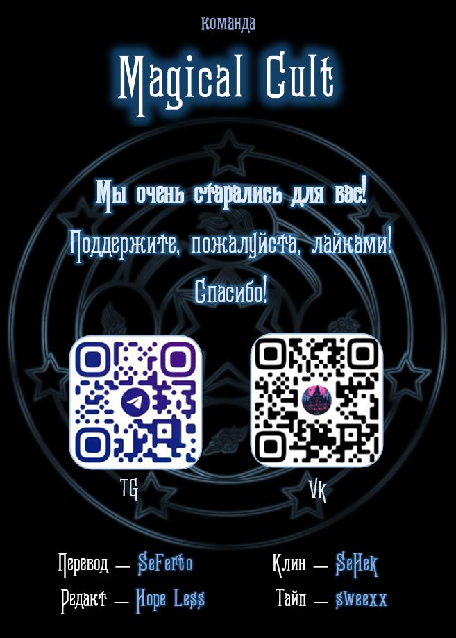 Манга Спаси меня нежно - Глава 3 Страница 20