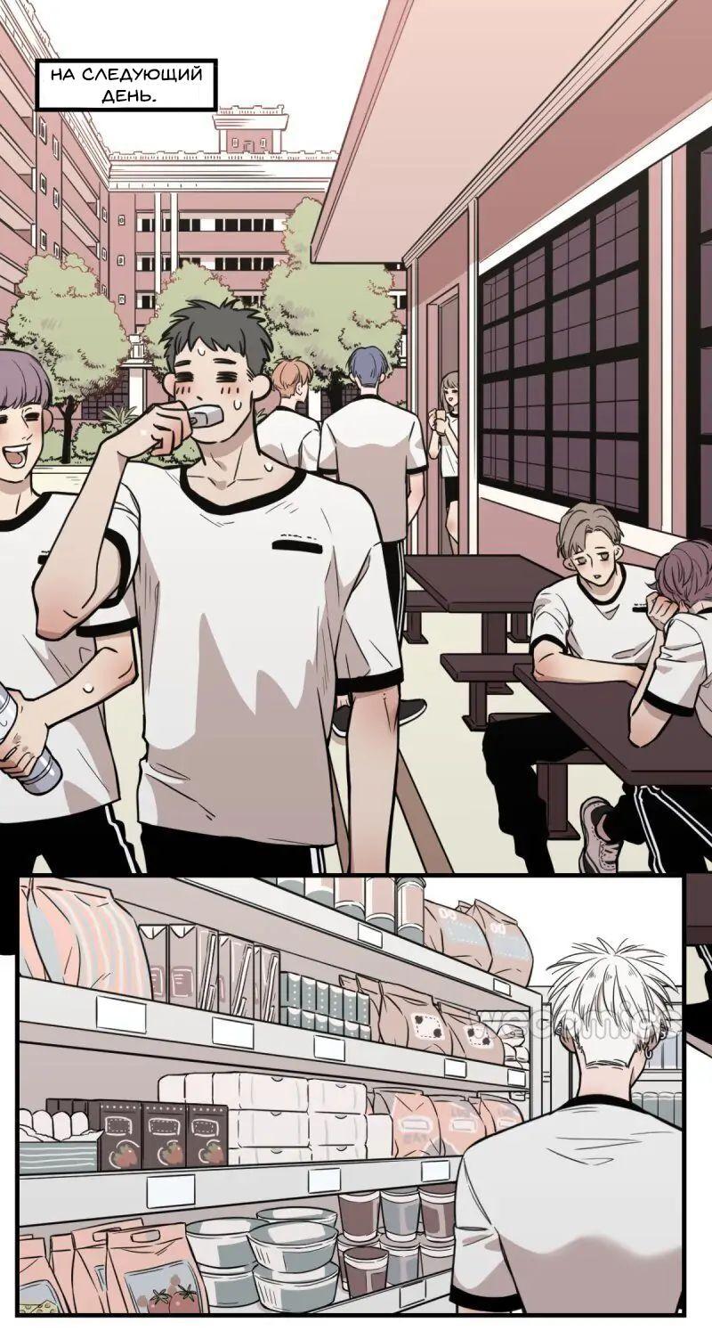 Манга Спаси меня нежно - Глава 2 Страница 6