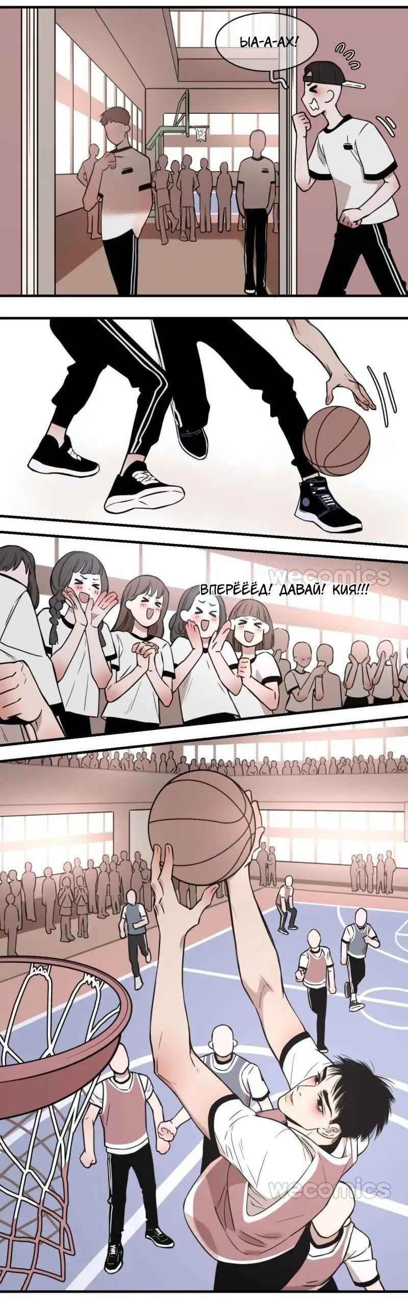 Манга Спаси меня нежно - Глава 2 Страница 17