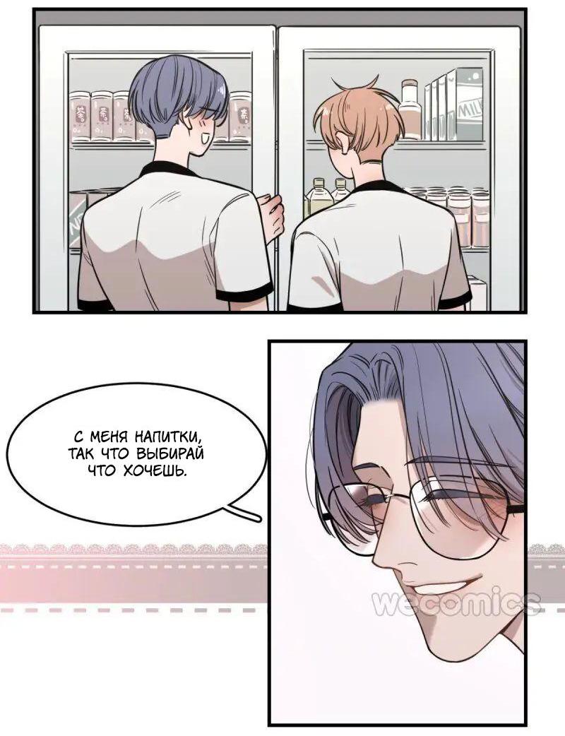 Манга Спаси меня нежно - Глава 2 Страница 7