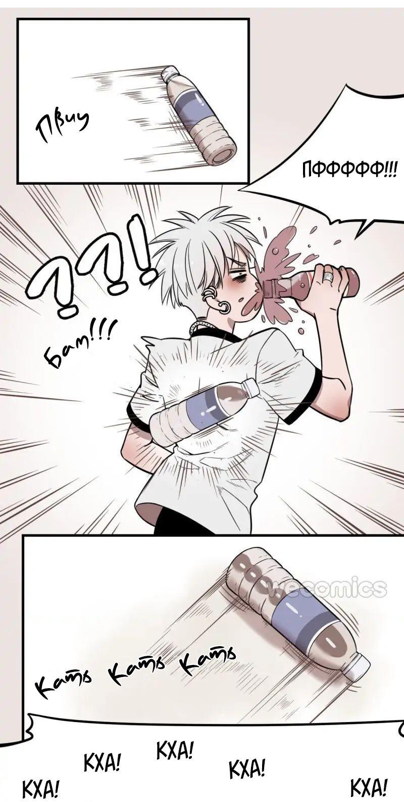 Манга Спаси меня нежно - Глава 2 Страница 12