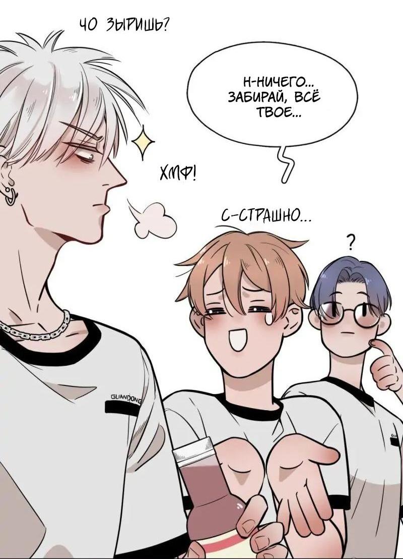 Манга Спаси меня нежно - Глава 2 Страница 10