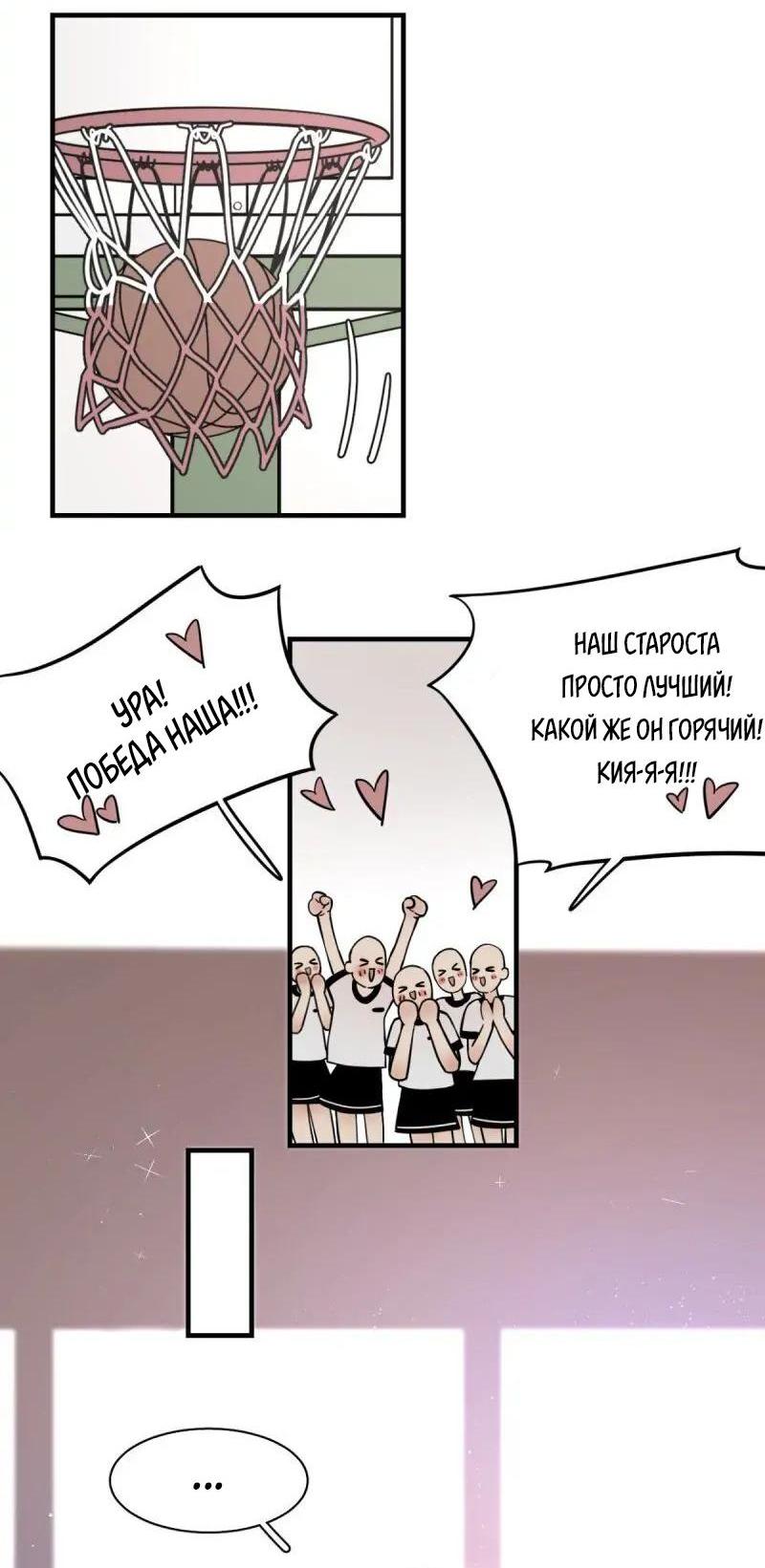 Манга Спаси меня нежно - Глава 2 Страница 18