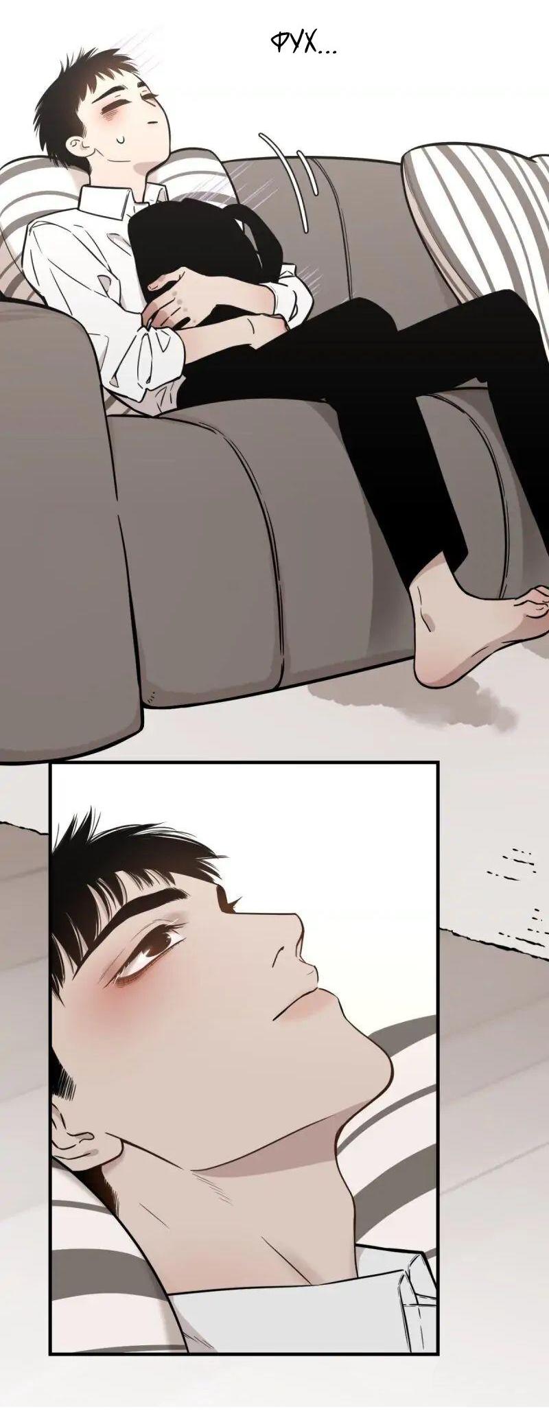 Манга Спаси меня нежно - Глава 2 Страница 2