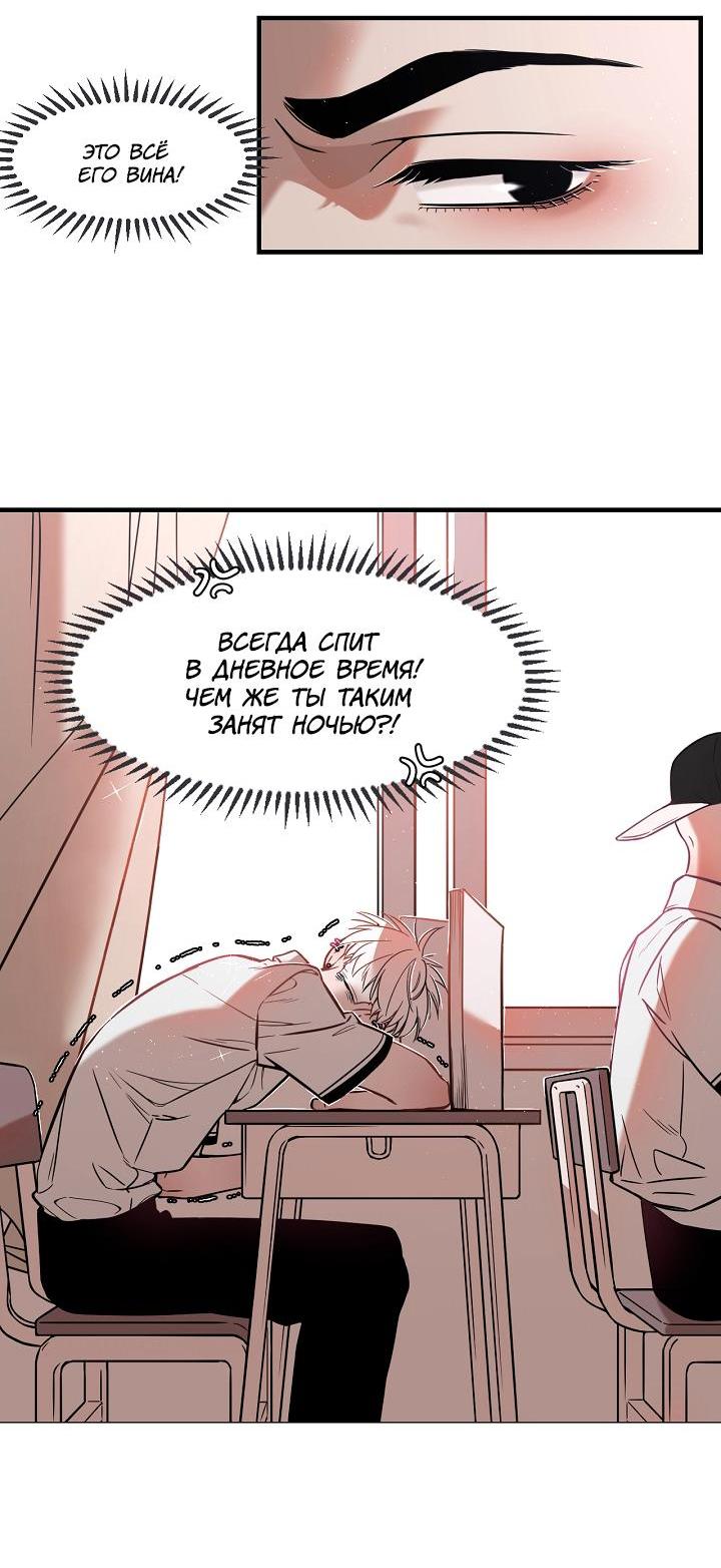 Манга Спаси меня нежно - Глава 1 Страница 26