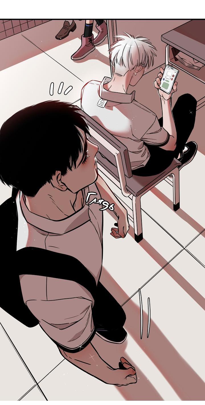 Манга Спаси меня нежно - Глава 1 Страница 11