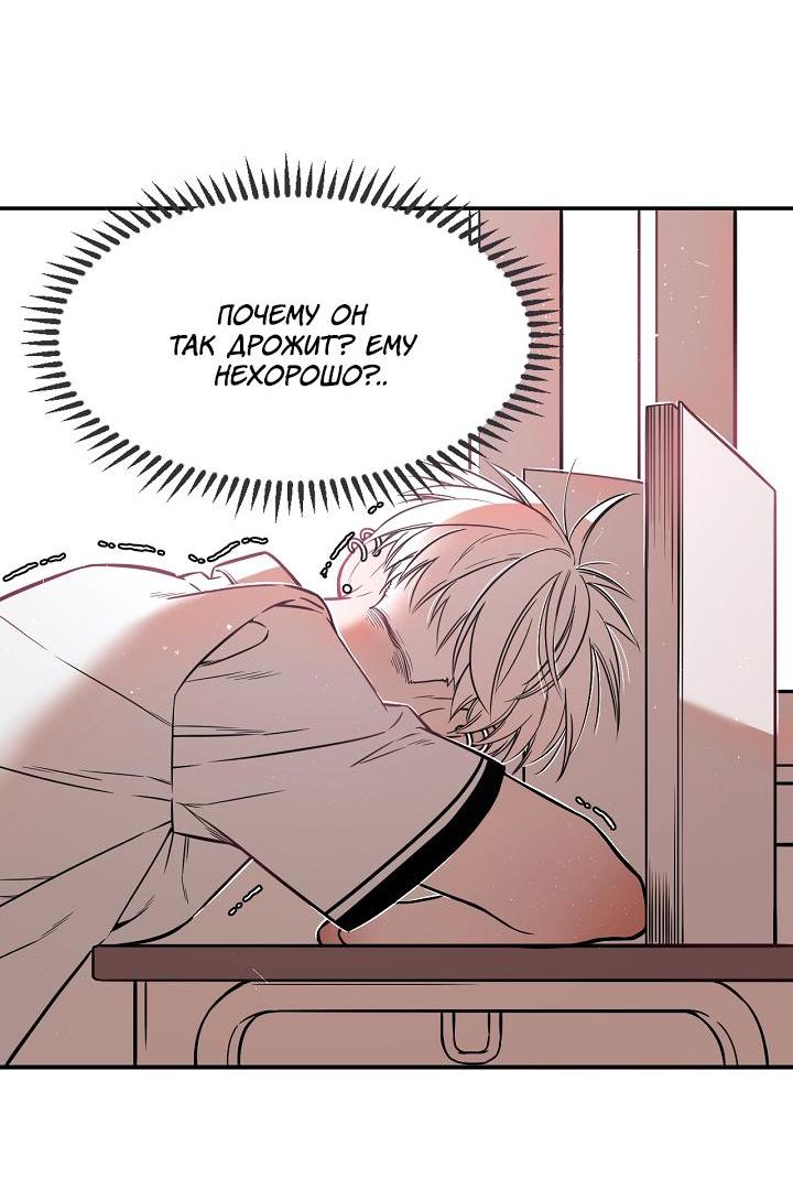 Манга Спаси меня нежно - Глава 1 Страница 27