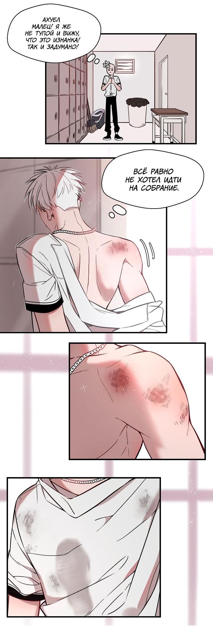 Манга Спаси меня нежно - Глава 1 Страница 17