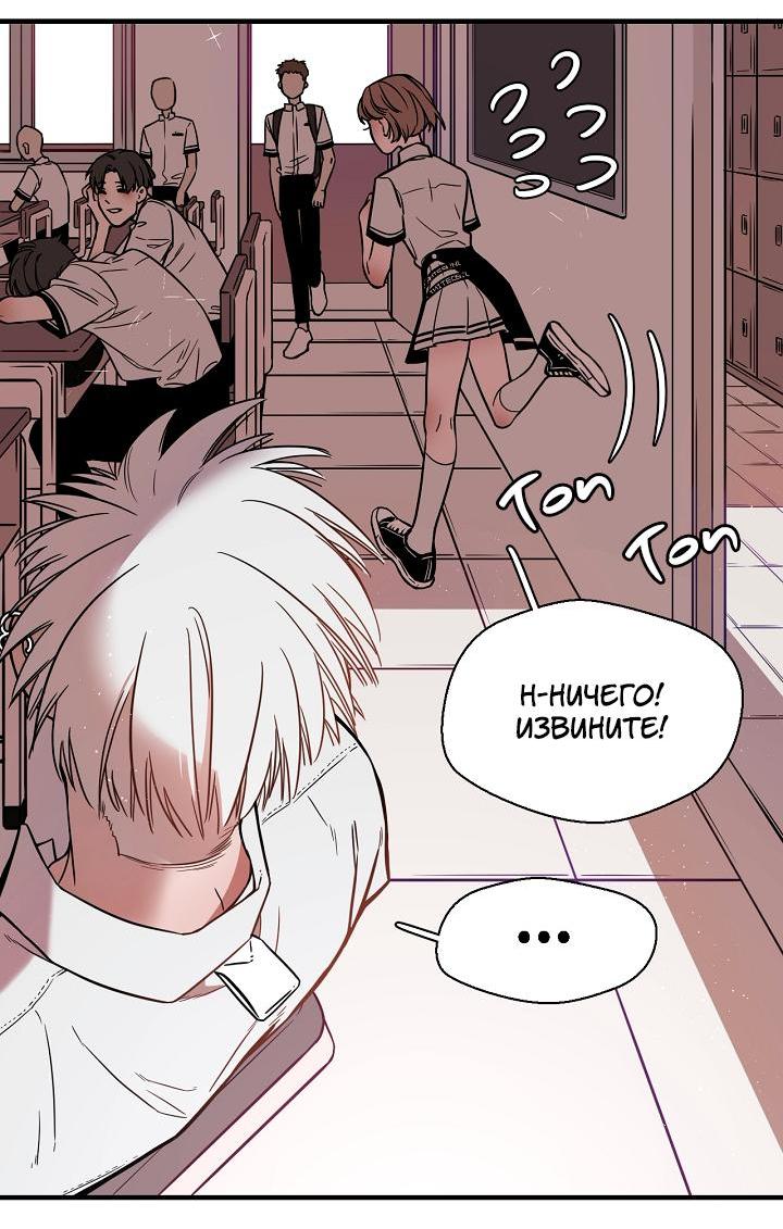 Манга Спаси меня нежно - Глава 1 Страница 9