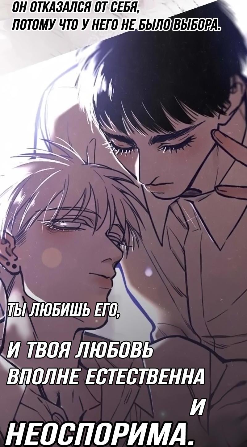 Манга Спаси меня нежно - Глава 0 Страница 5