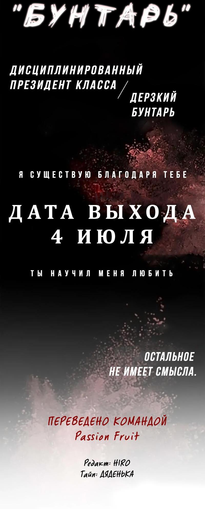 Манга Спаси меня нежно - Глава 0 Страница 7