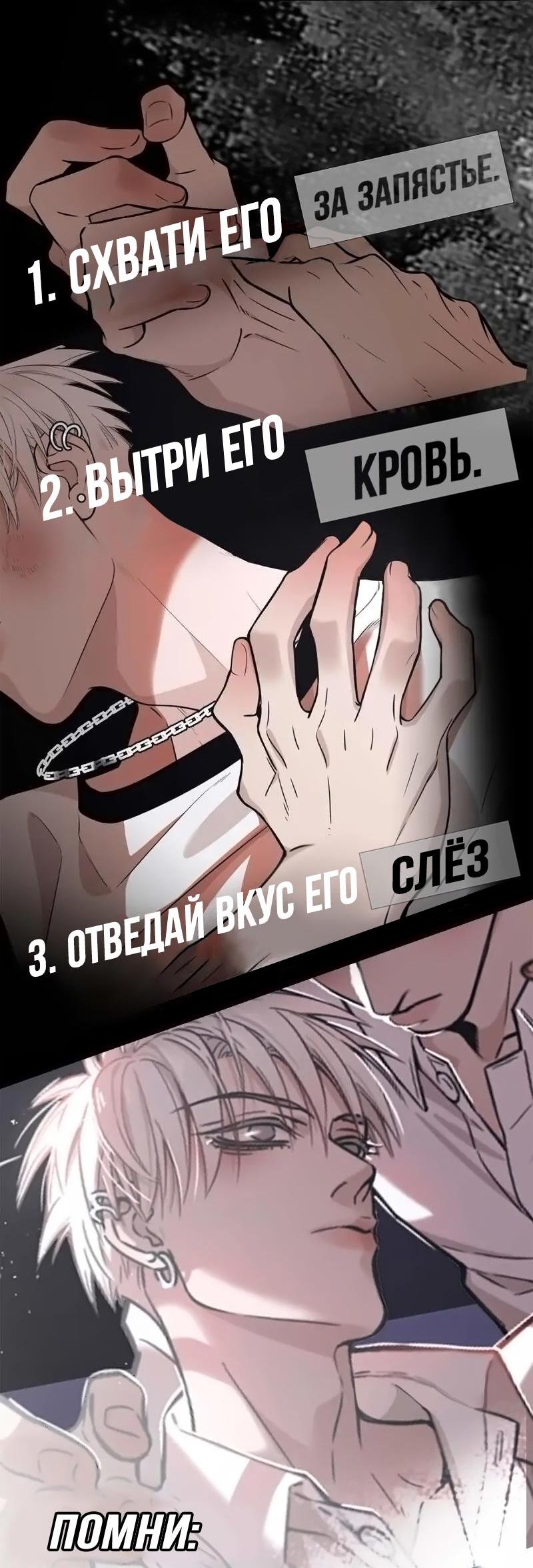 Манга Спаси меня нежно - Глава 0 Страница 4