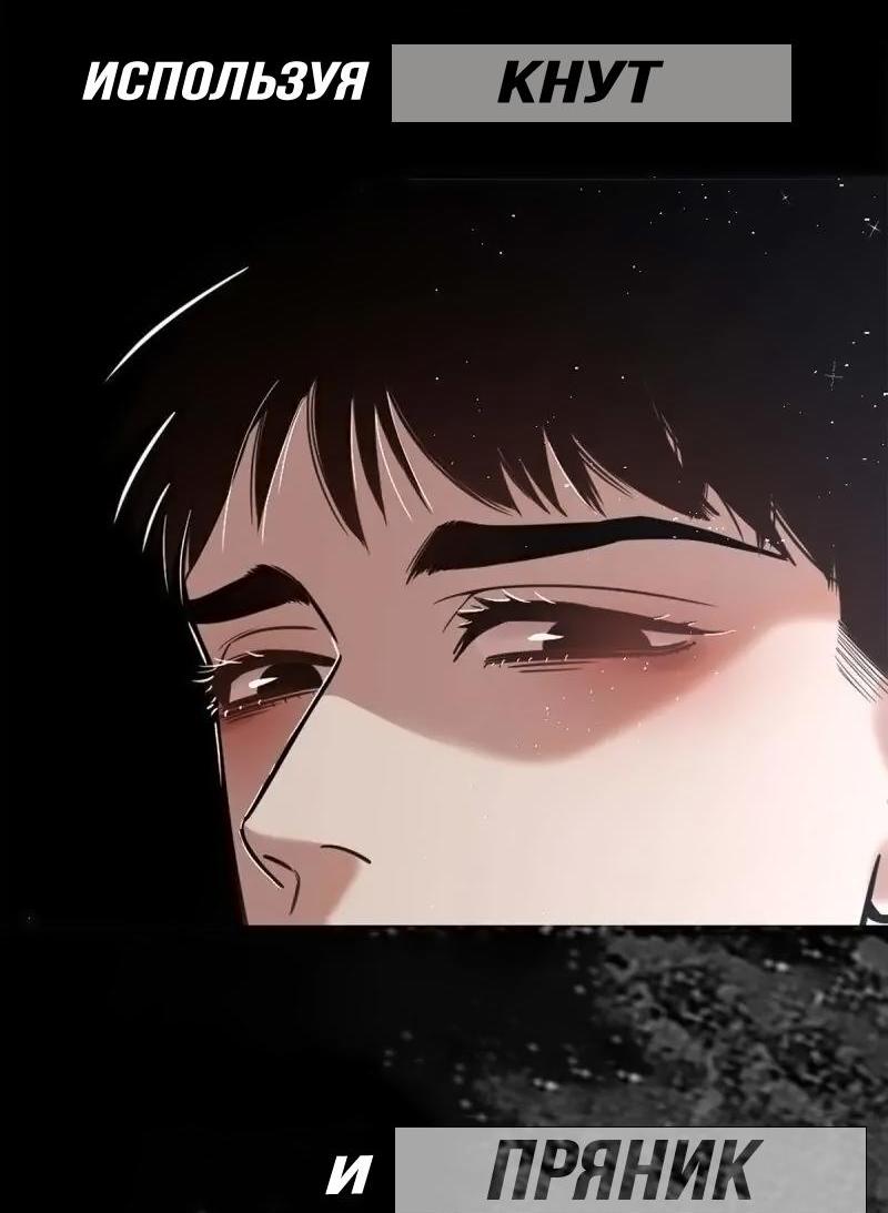 Манга Спаси меня нежно - Глава 0 Страница 3