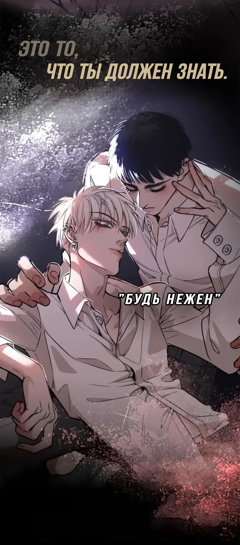 Манга Спаси меня нежно - Глава 0 Страница 6