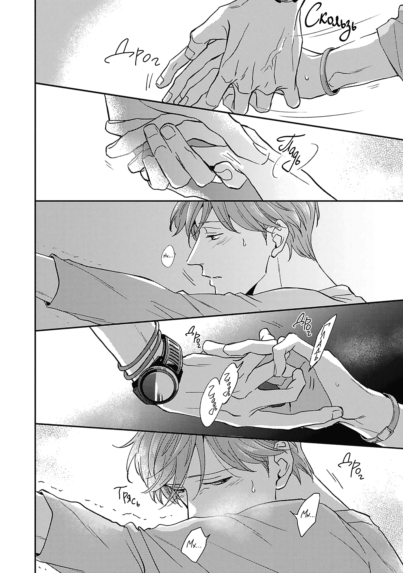 Манга Если любовь слишком сильна для тебя - Глава 6 Страница 6