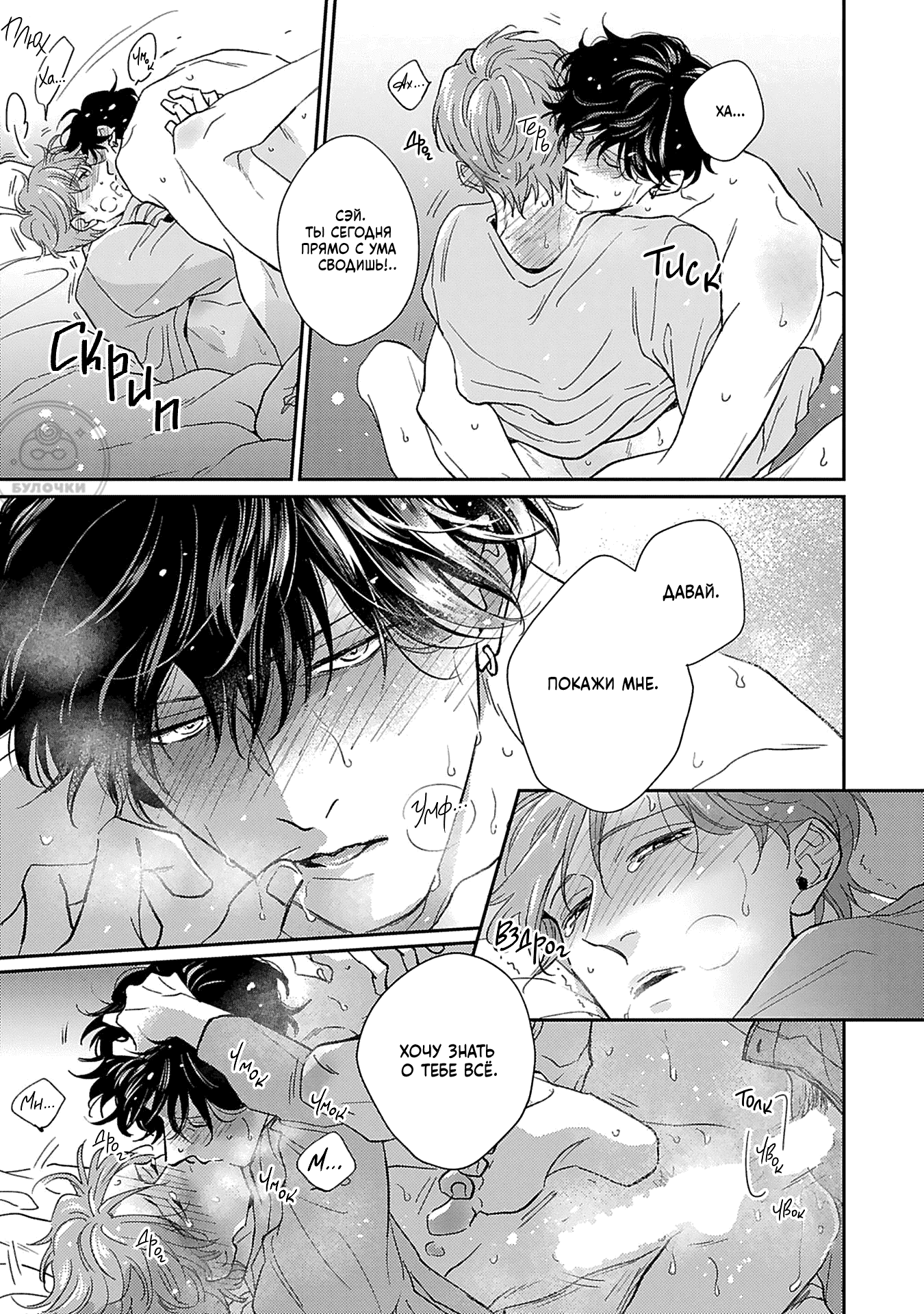 Манга Если любовь слишком сильна для тебя - Глава 6 Страница 27