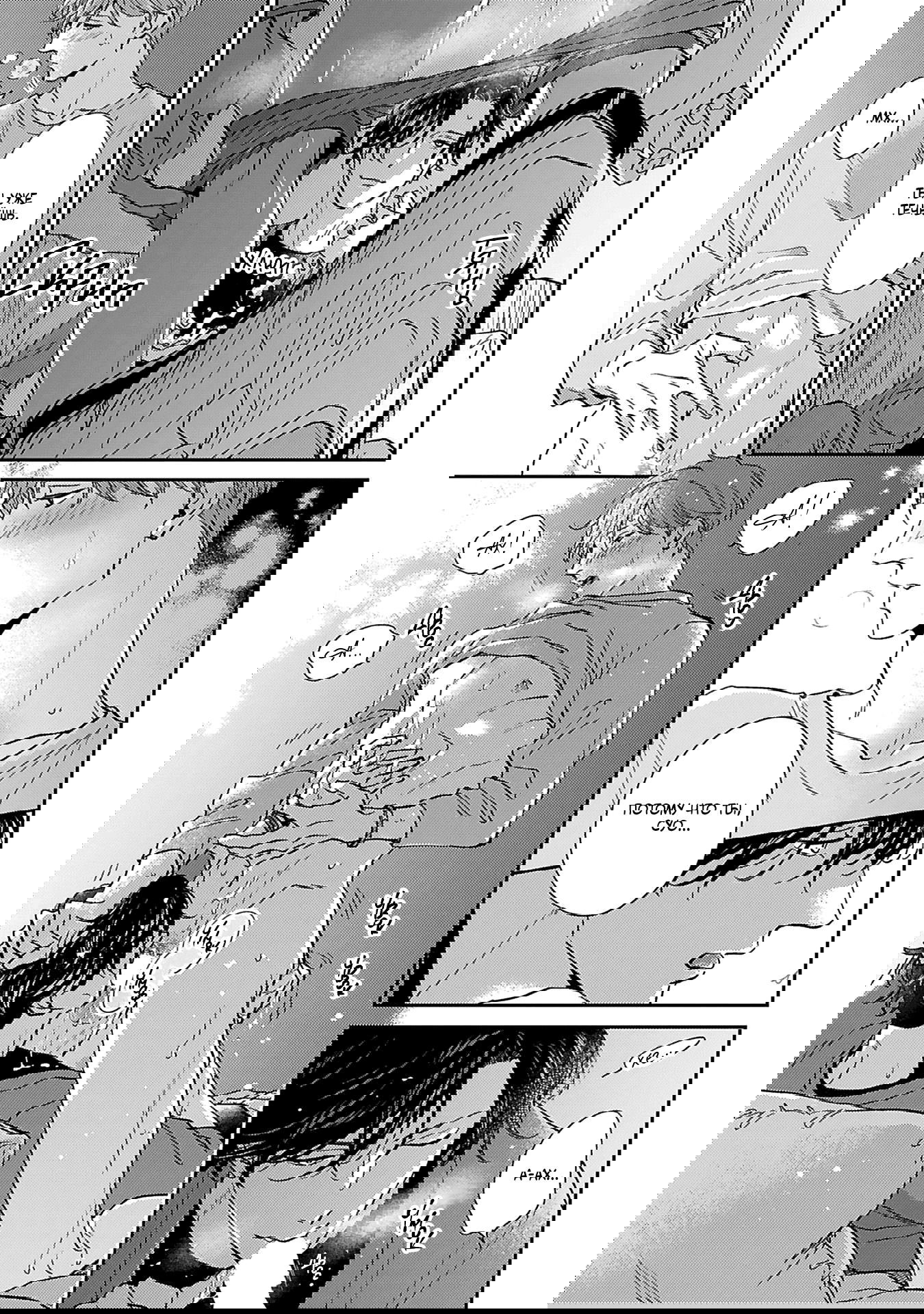 Манга Если любовь слишком сильна для тебя - Глава 6 Страница 19