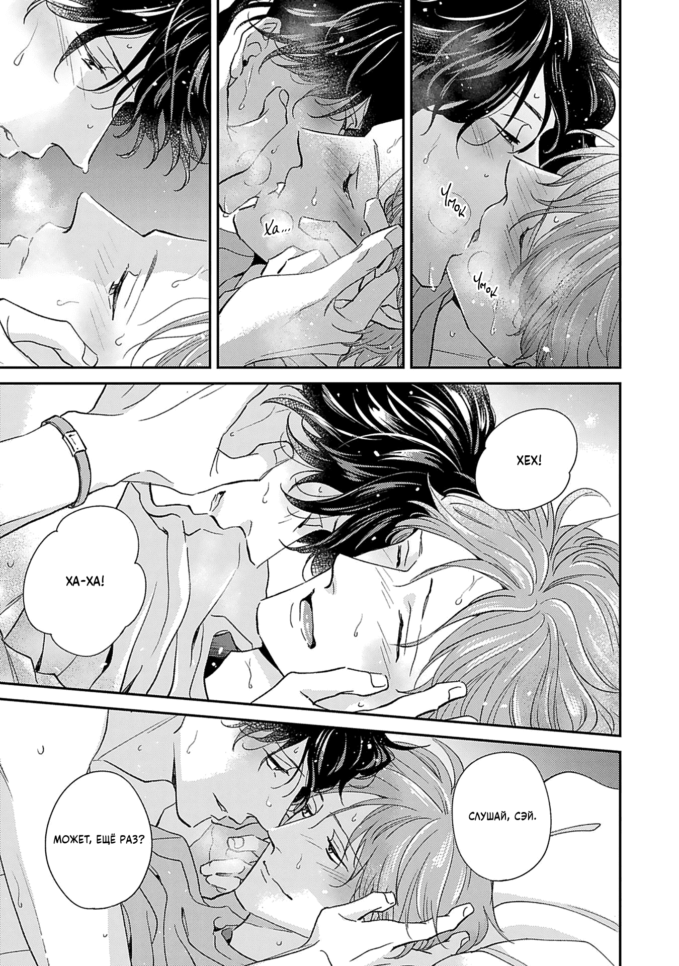 Манга Если любовь слишком сильна для тебя - Глава 6 Страница 31