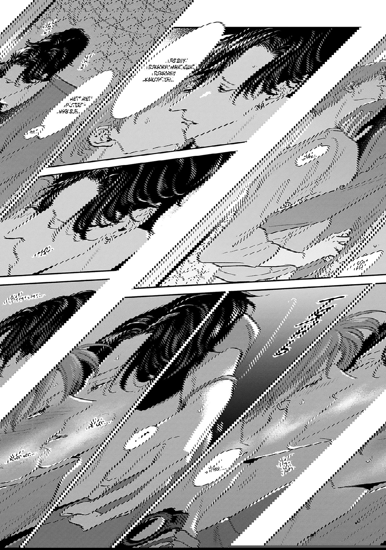 Манга Если любовь слишком сильна для тебя - Глава 6 Страница 10