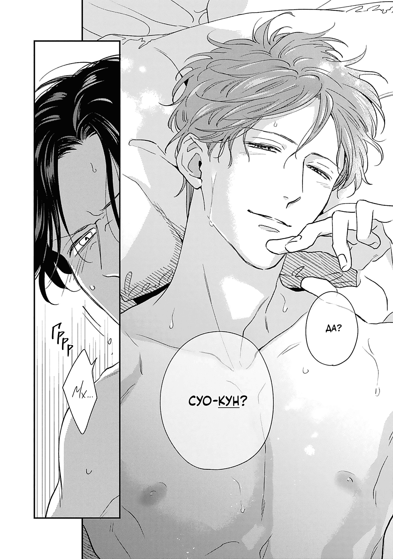 Манга Если любовь слишком сильна для тебя - Глава 6 Страница 39