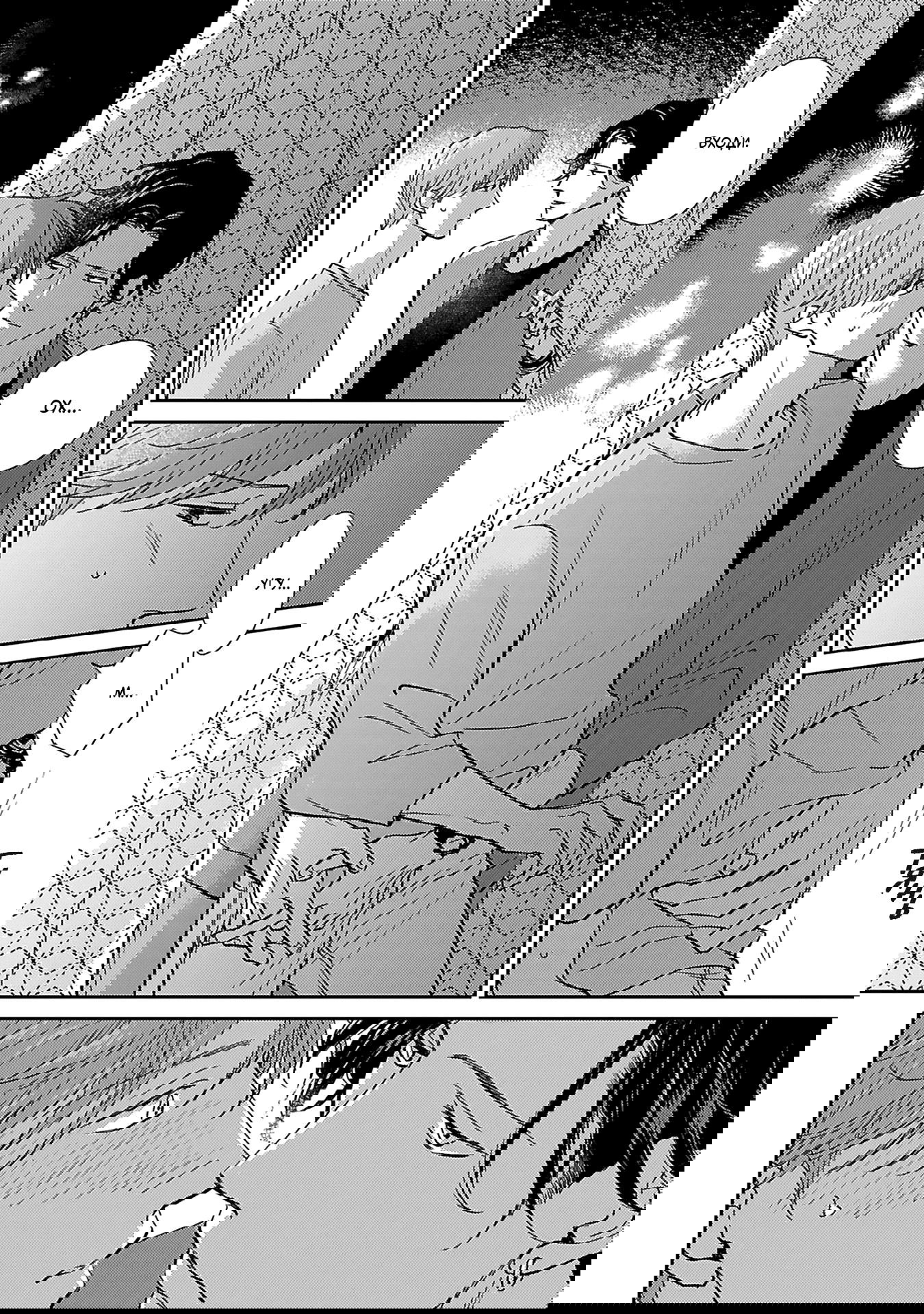 Манга Если любовь слишком сильна для тебя - Глава 6 Страница 8