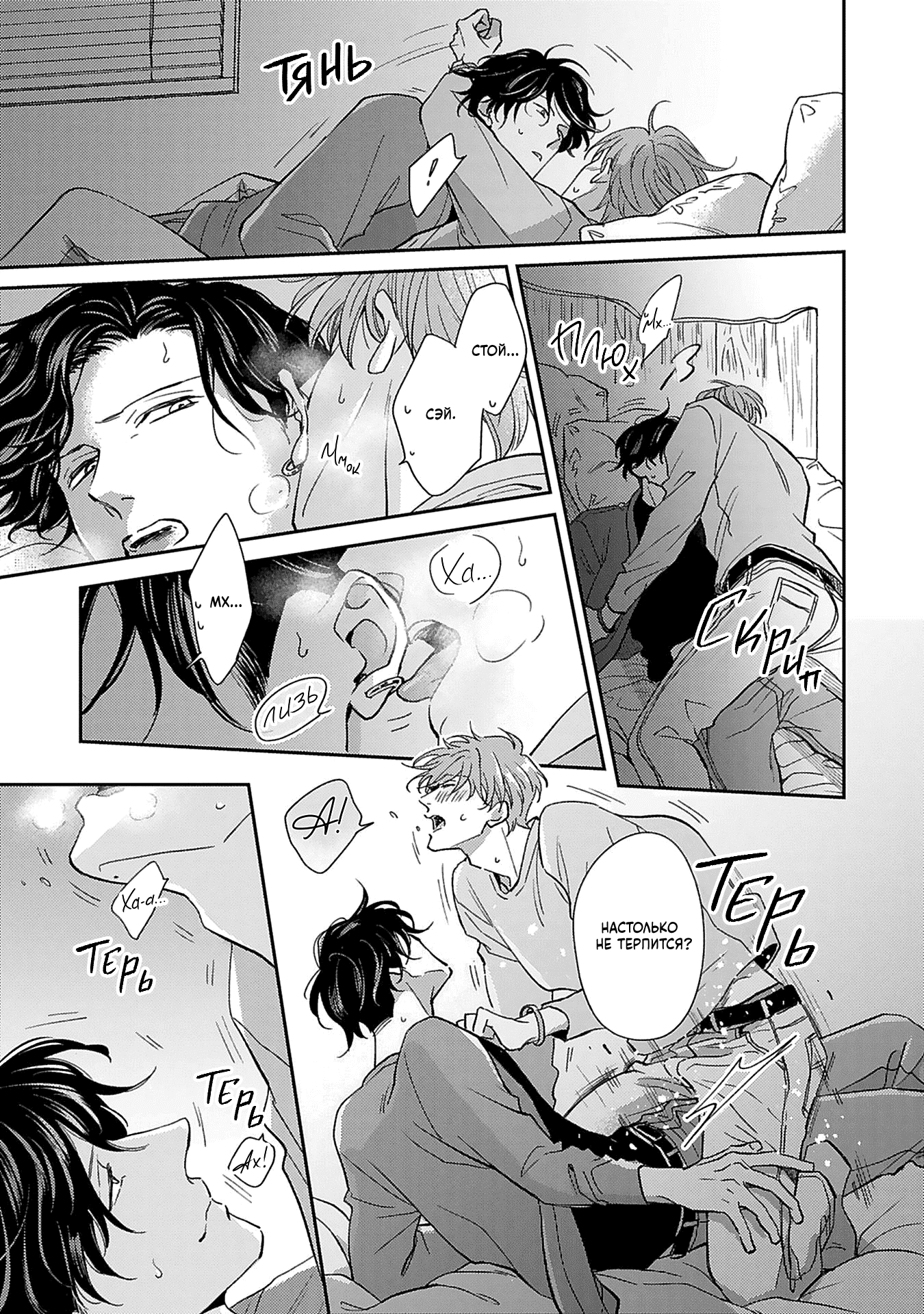 Манга Если любовь слишком сильна для тебя - Глава 6 Страница 13