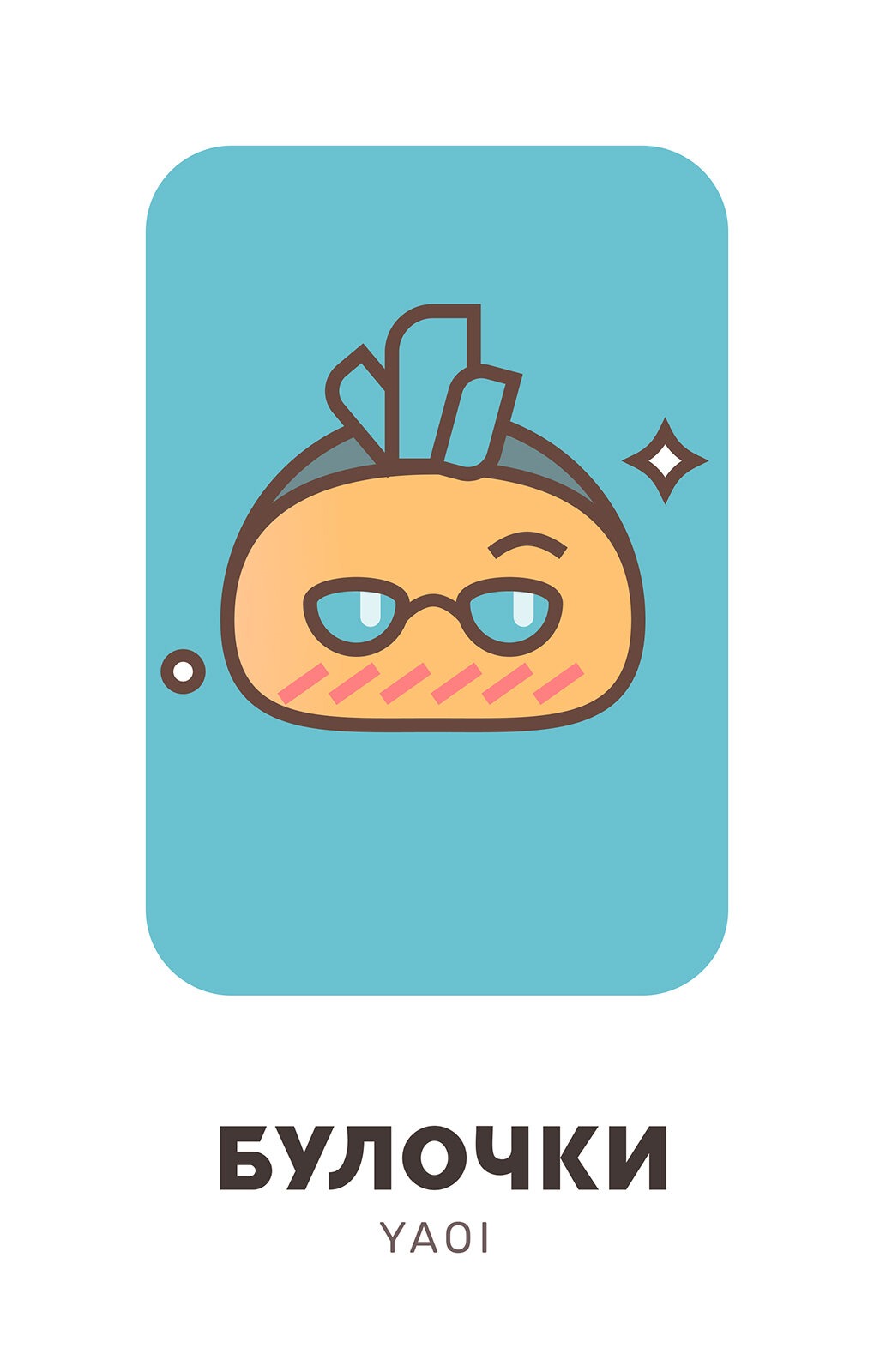 Манга Если любовь слишком сильна для тебя - Глава 6 Страница 1