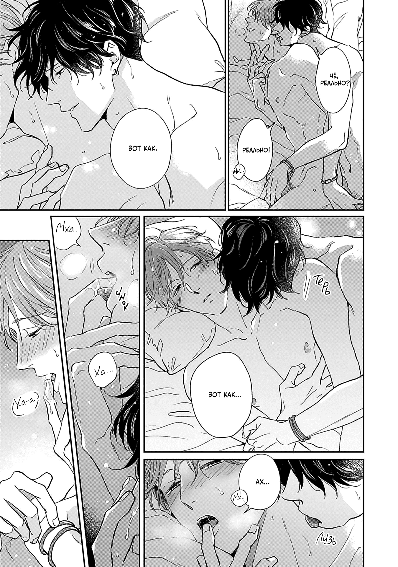 Манга Если любовь слишком сильна для тебя - Глава 6 Страница 35