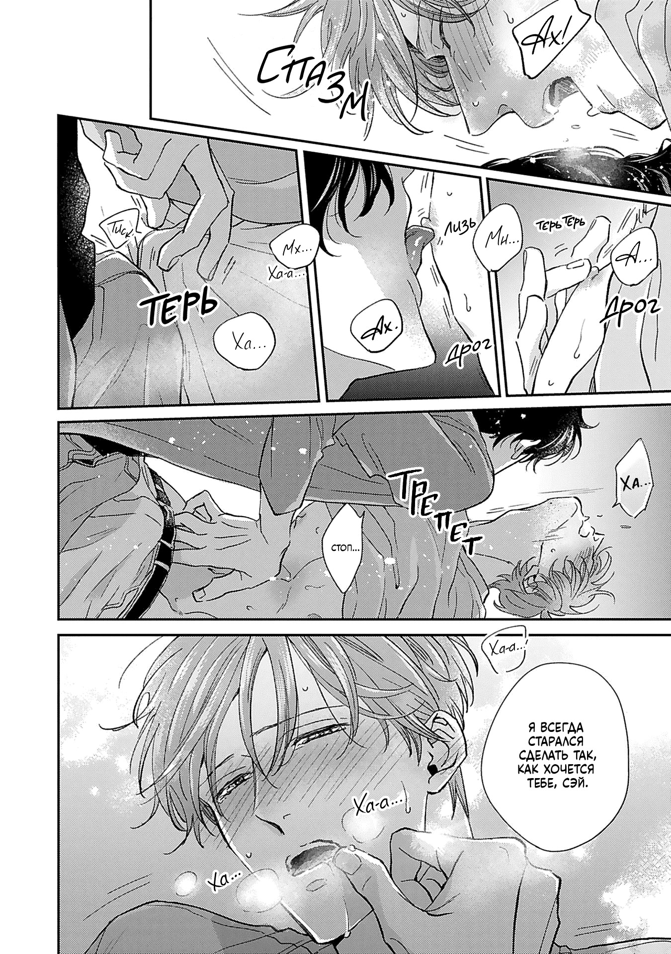 Манга Если любовь слишком сильна для тебя - Глава 6 Страница 16