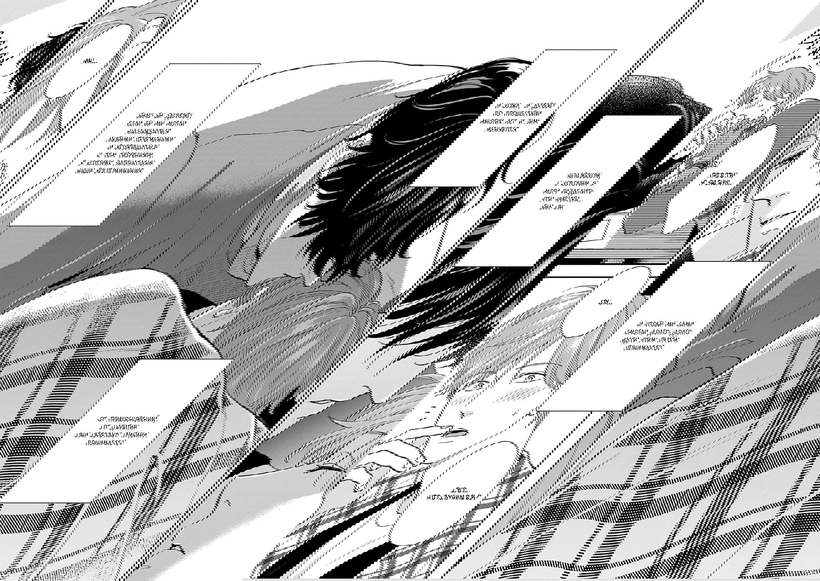 Манга Если любовь слишком сильна для тебя - Глава 7 Страница 25