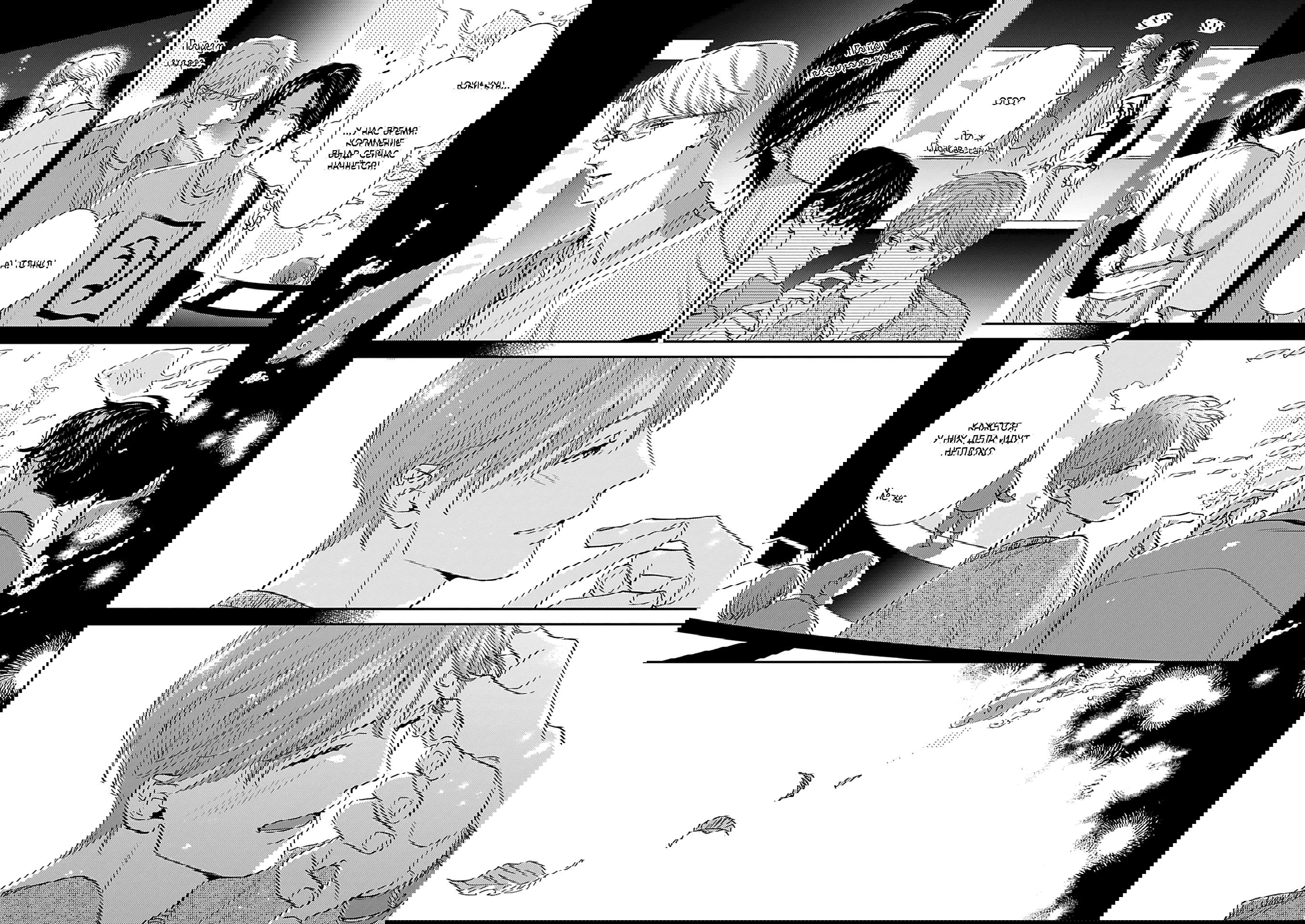 Манга Если любовь слишком сильна для тебя - Глава 7 Страница 10