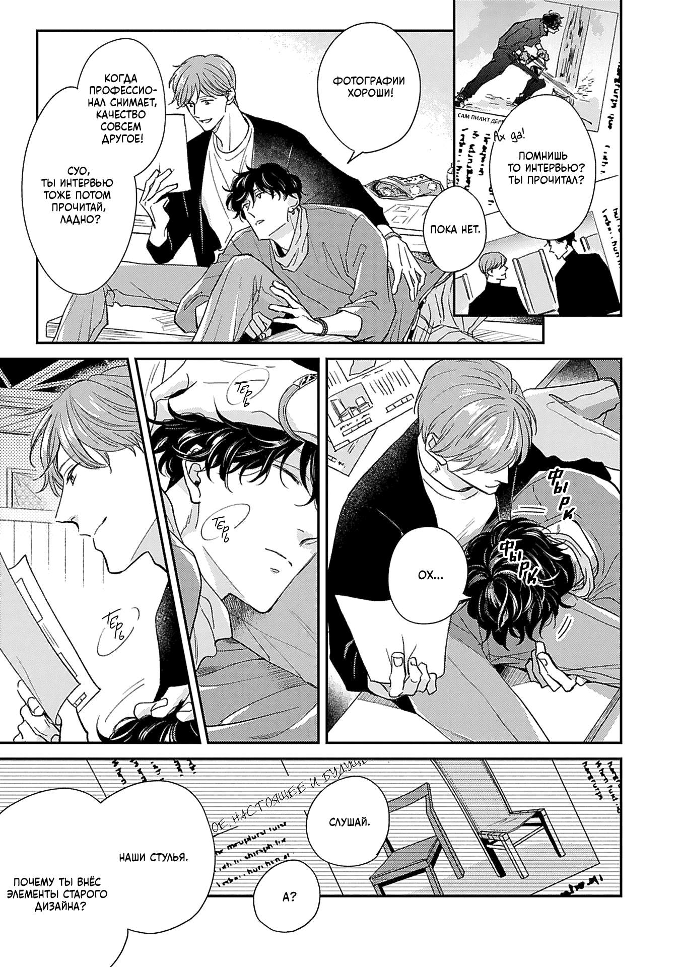 Манга Если любовь слишком сильна для тебя - Глава 7 Страница 14